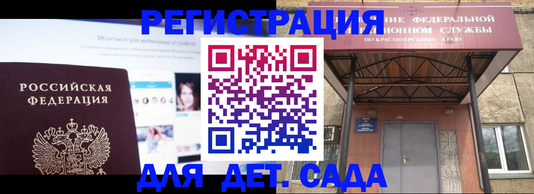 прописка в Челябинской области