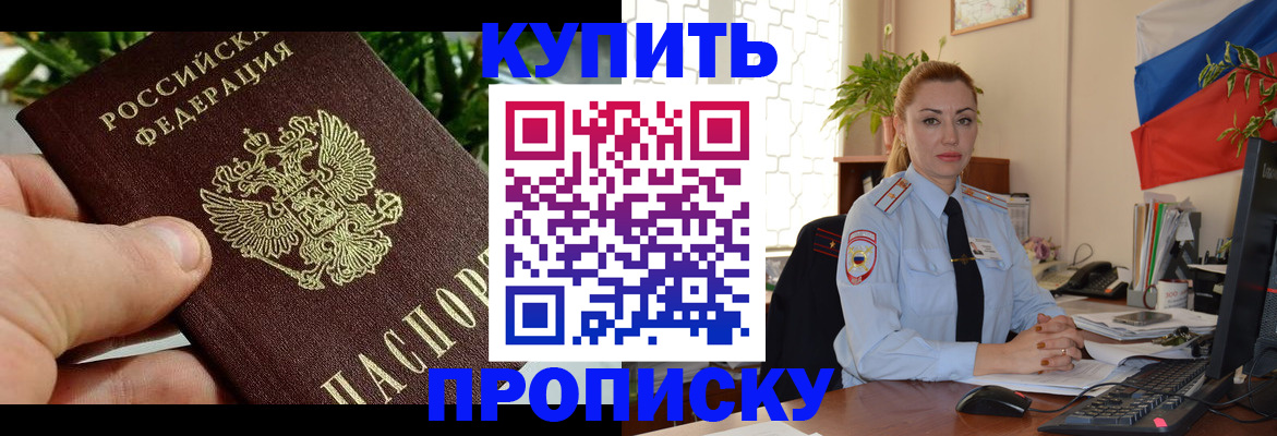 временная регистрация недорого в Челябинской области