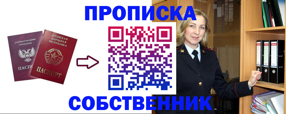 прописка поиск в Челябинской области