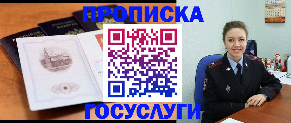 временная регистрация адрес в Челябинской области