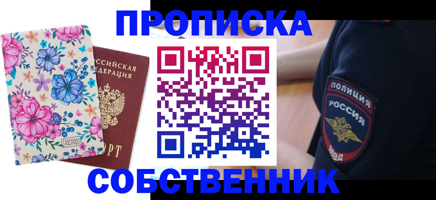 временная регистрация гарантия в Челябинской области