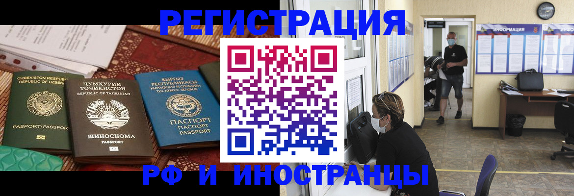 временная регистрация в квартире в Челябинской области